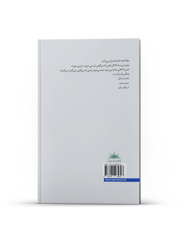 روزهای زمستانی بعد از تو - Image 3