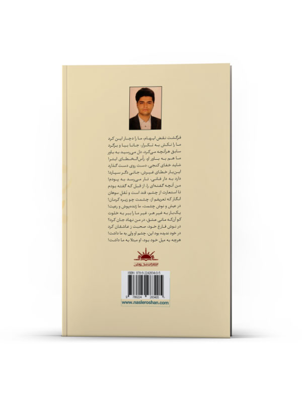 شیث سریانی - Image 3