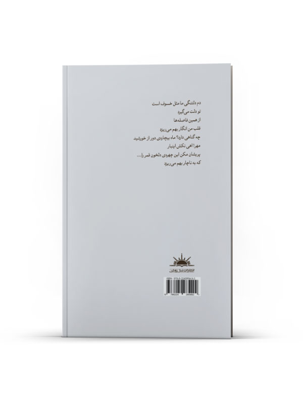 پگاه حادثه - Image 3